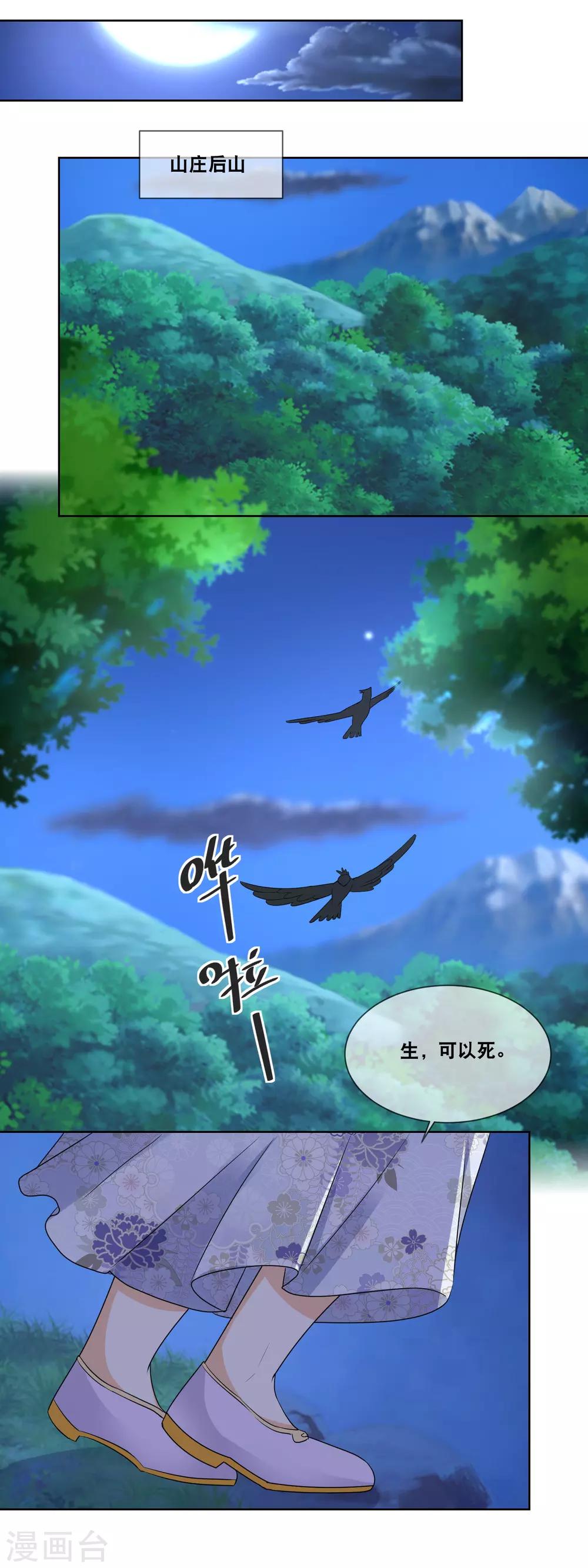 第47话 活着才可谈自由&hellip;&hellip;-第49话