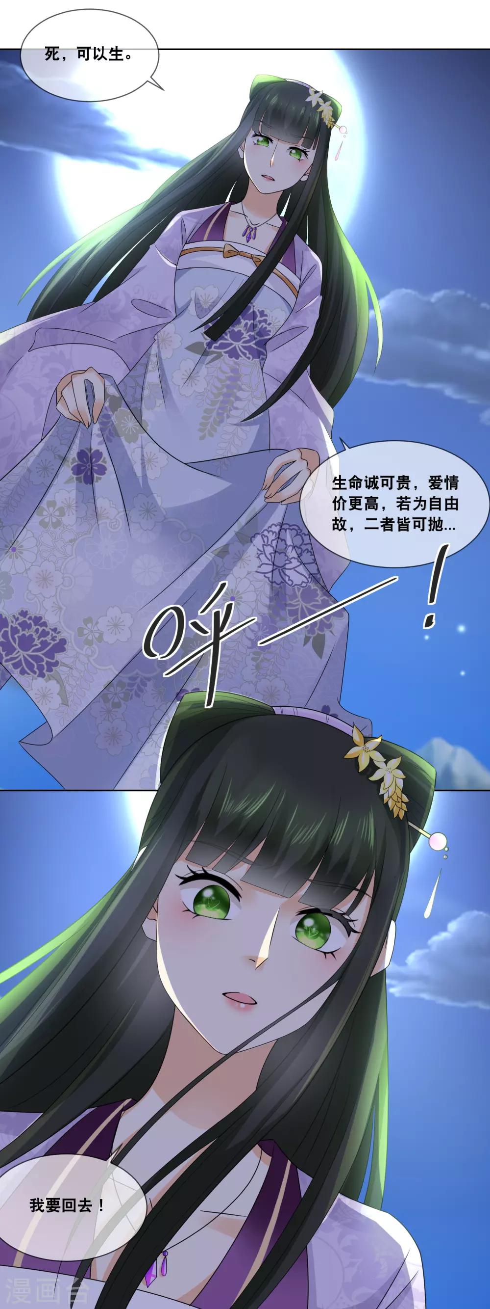 第47话 活着才可谈自由&hellip;&hellip;-第49话