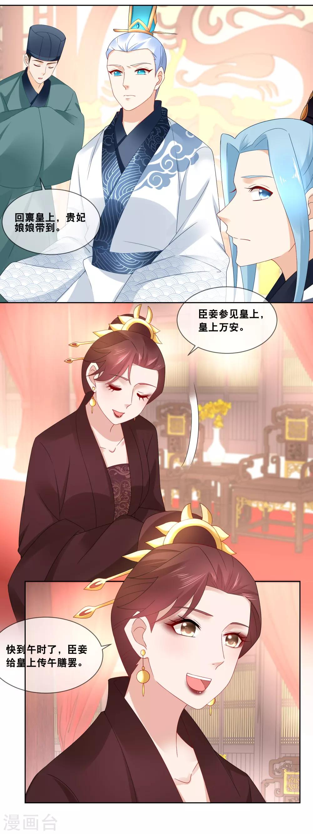 第49话 臣妾有何过错&hellip;&hellip;-第51话