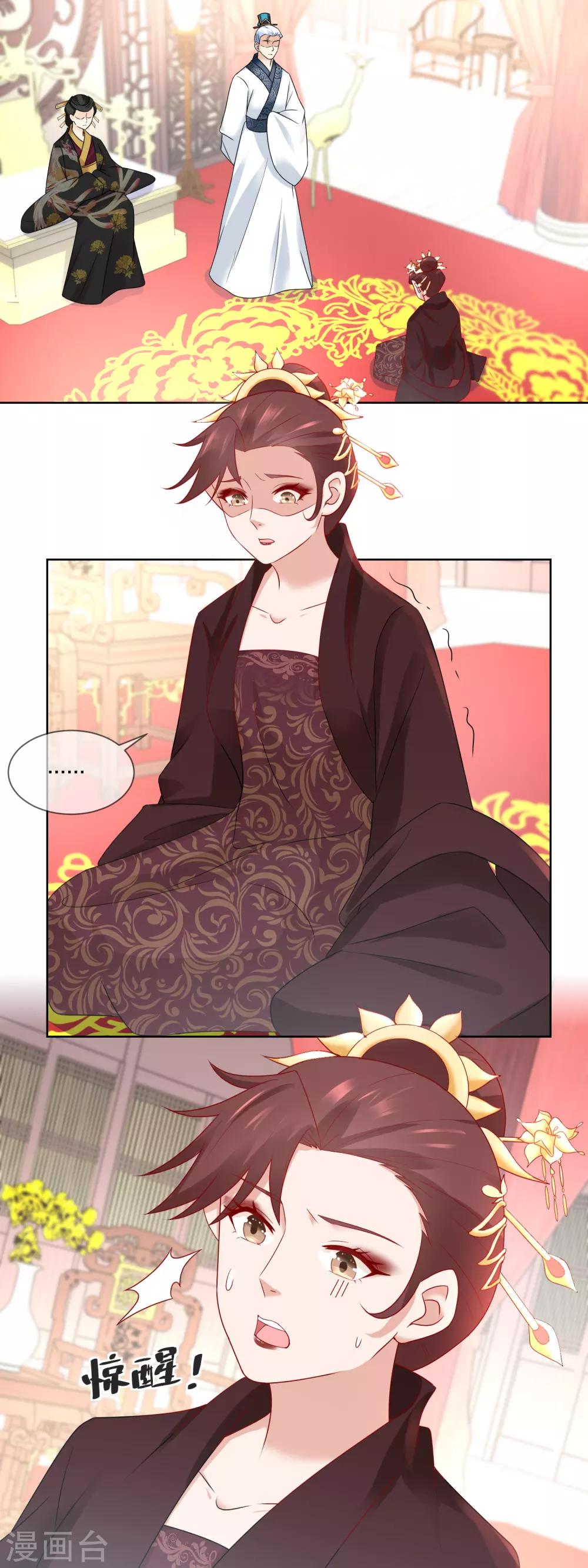 第51话 贵妃郑氏滥用私刑&hellip;&hellip;-第53话