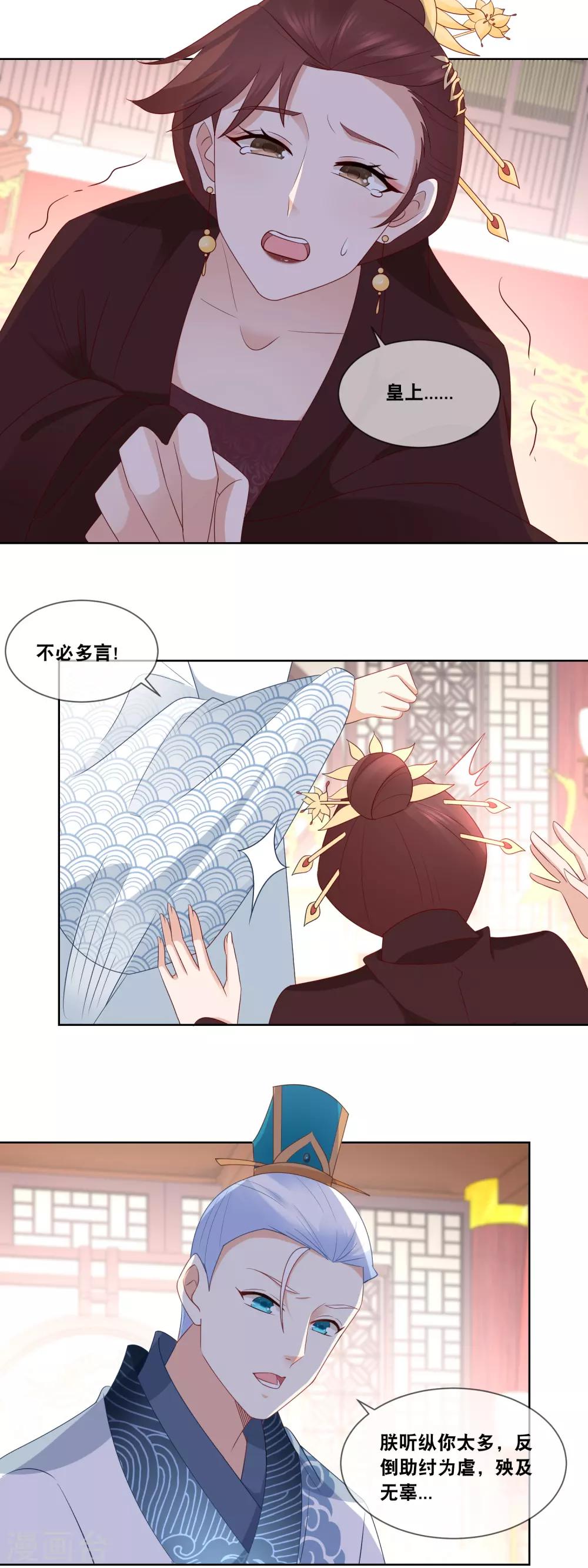 第51话 贵妃郑氏滥用私刑&hellip;&hellip;-第53话