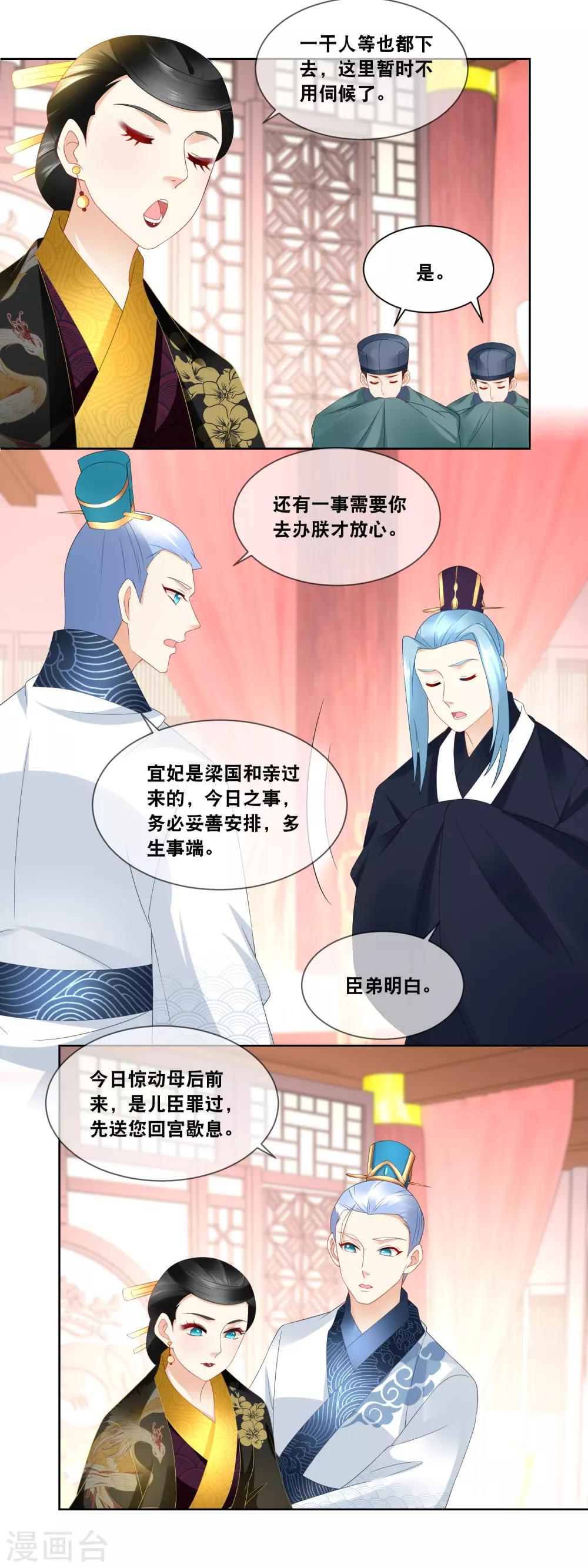 第51话 贵妃郑氏滥用私刑&hellip;&hellip;-第53话