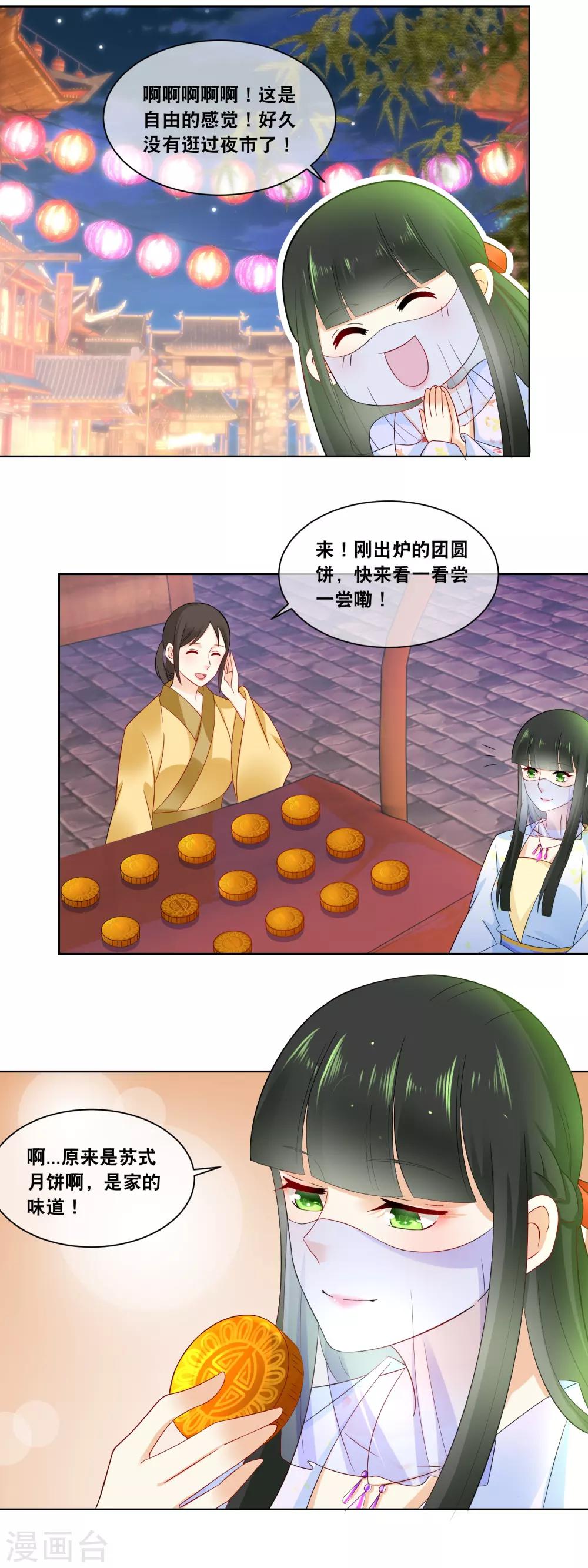 第53话 一年一度的厨神大赛&hellip;&hellip;-第55话