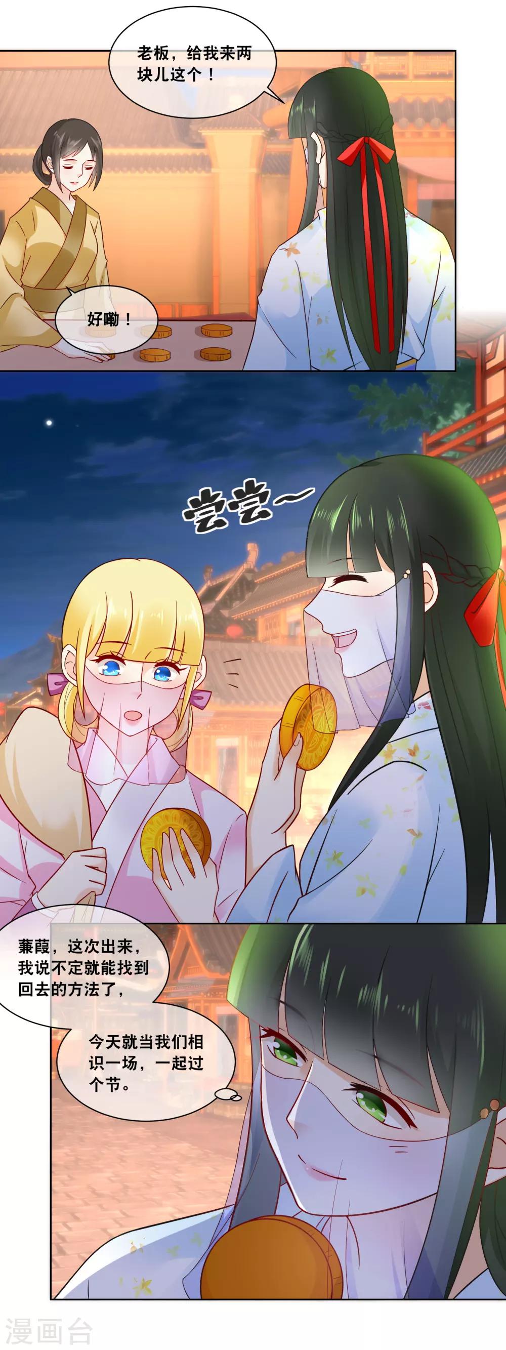 第53话 一年一度的厨神大赛&hellip;&hellip;-第55话