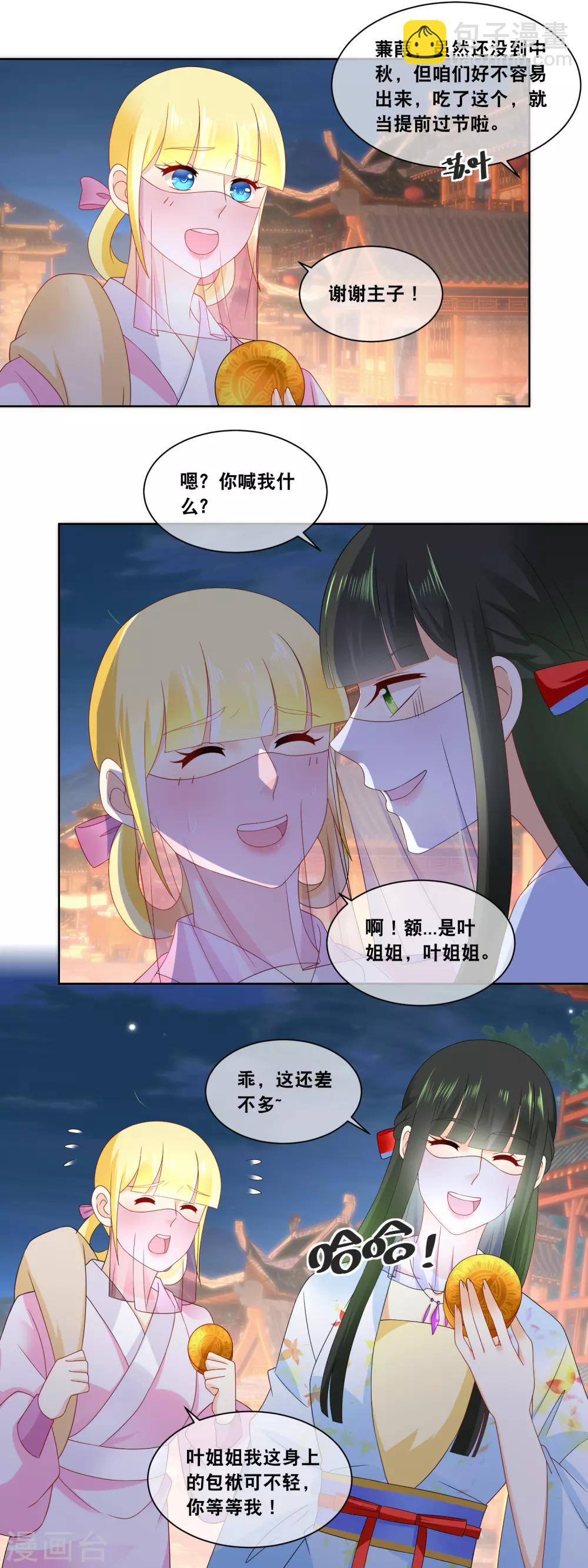 第53话 一年一度的厨神大赛&hellip;&hellip;-第55话