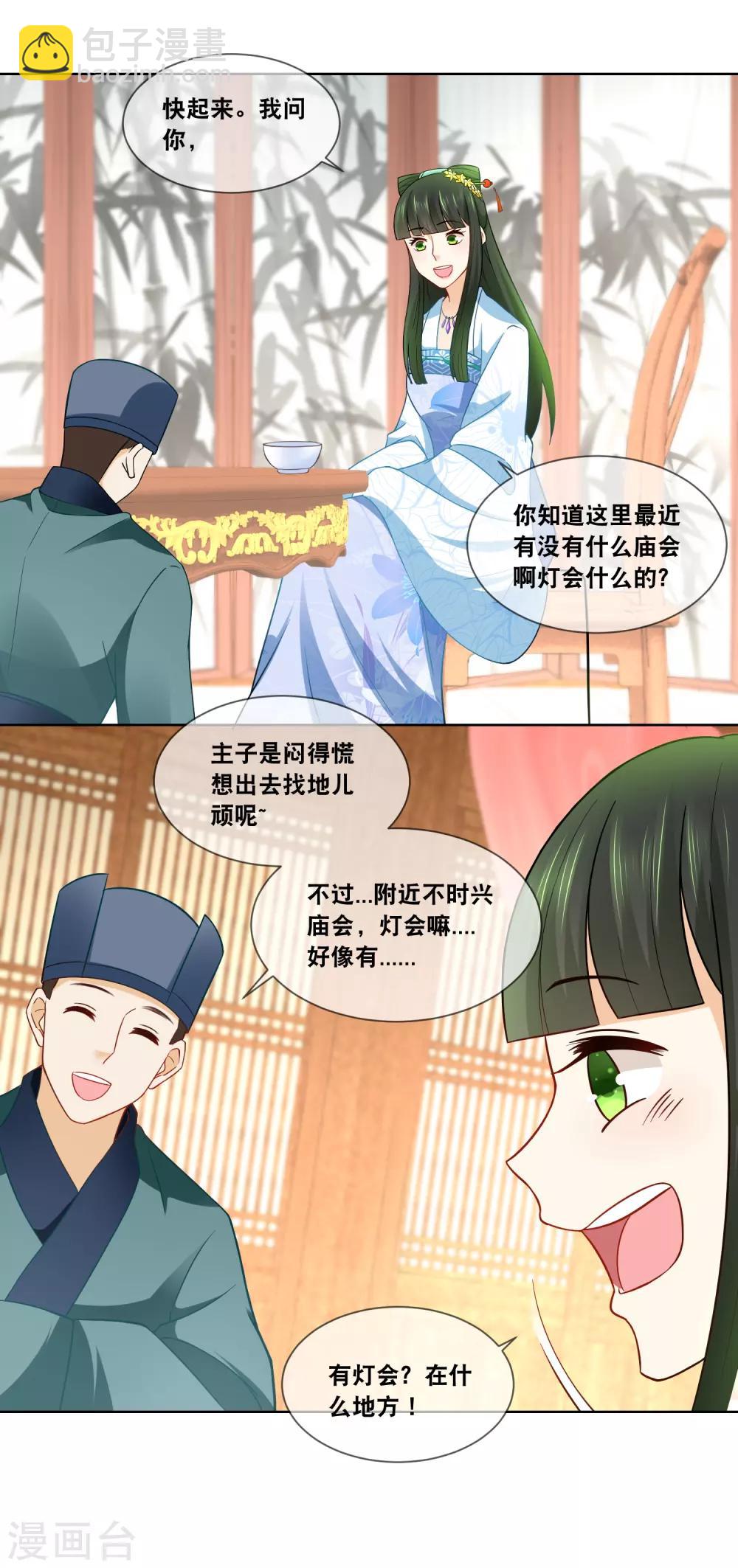 第53话 一年一度的厨神大赛&hellip;&hellip;-第55话
