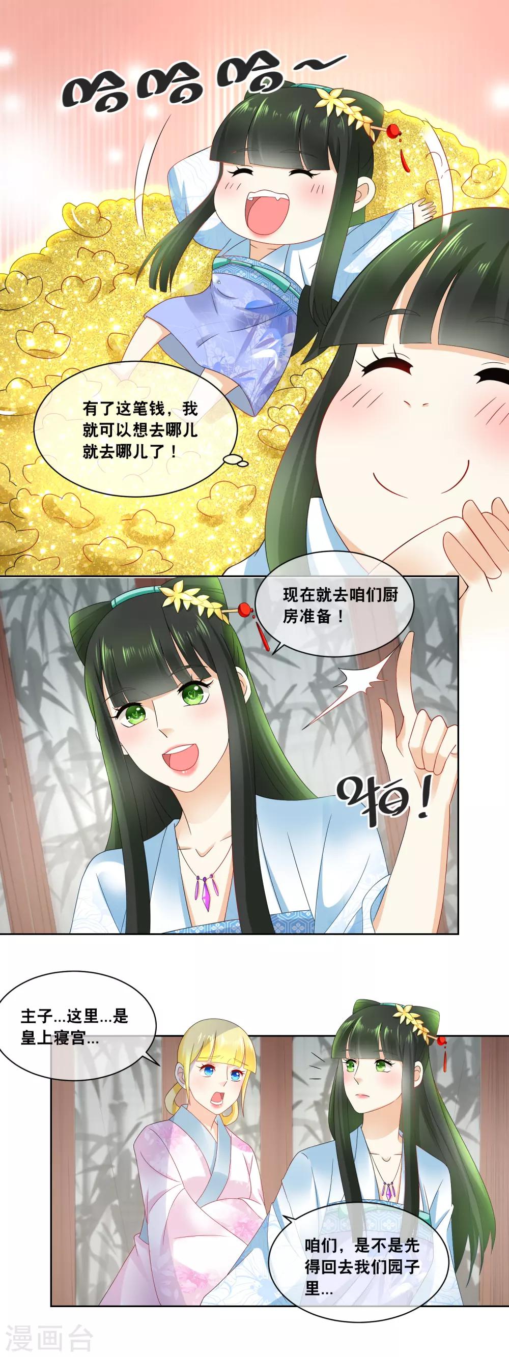 第53话 一年一度的厨神大赛&hellip;&hellip;-第55话