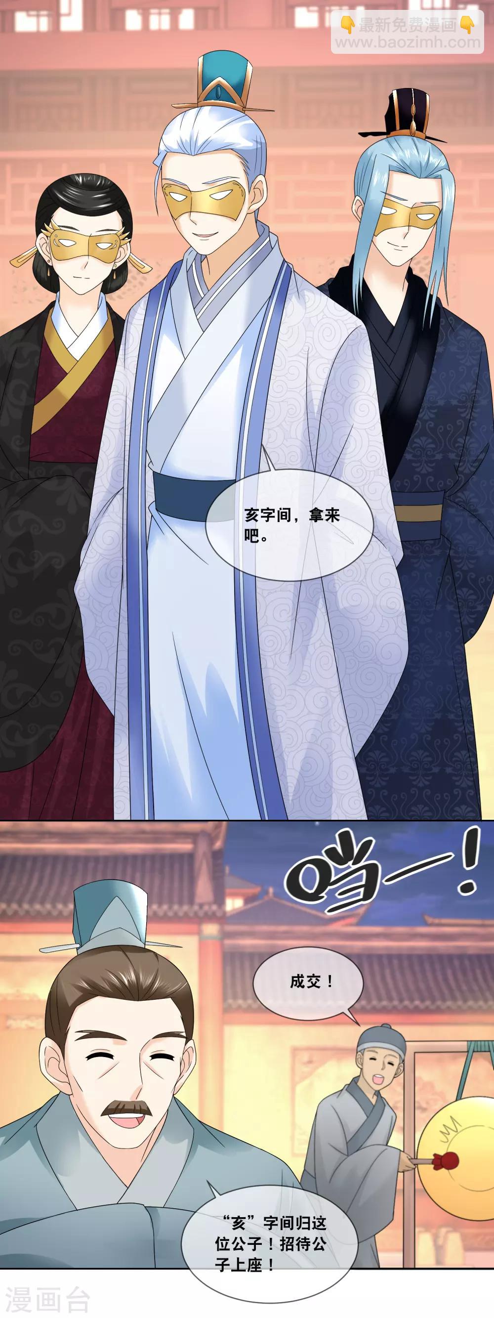 第55话 厨神大赛&hellip;&hellip;-第57话