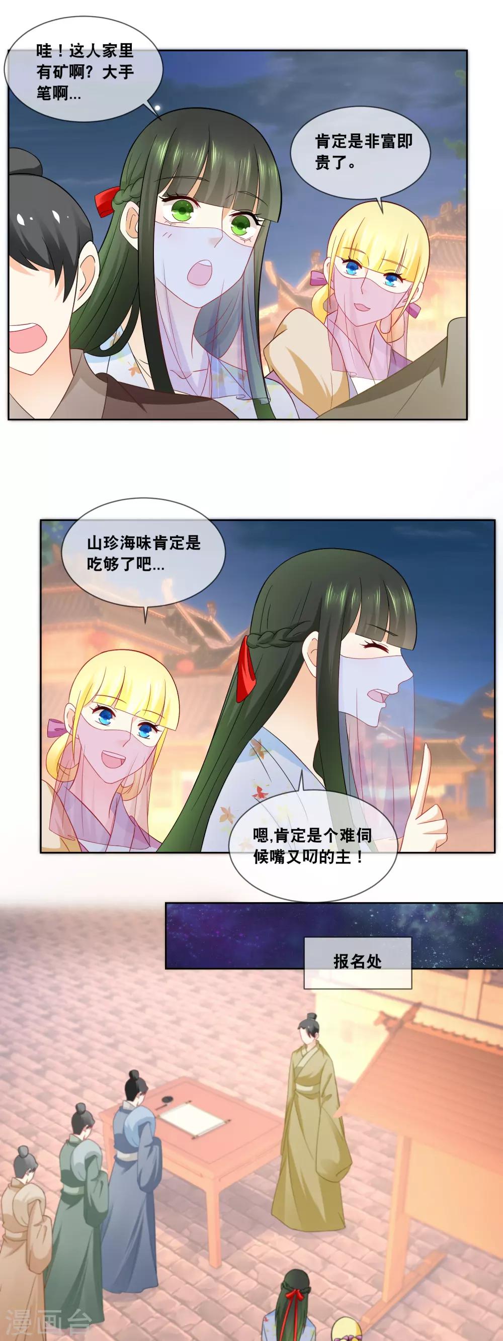 第55话 厨神大赛&hellip;&hellip;-第57话