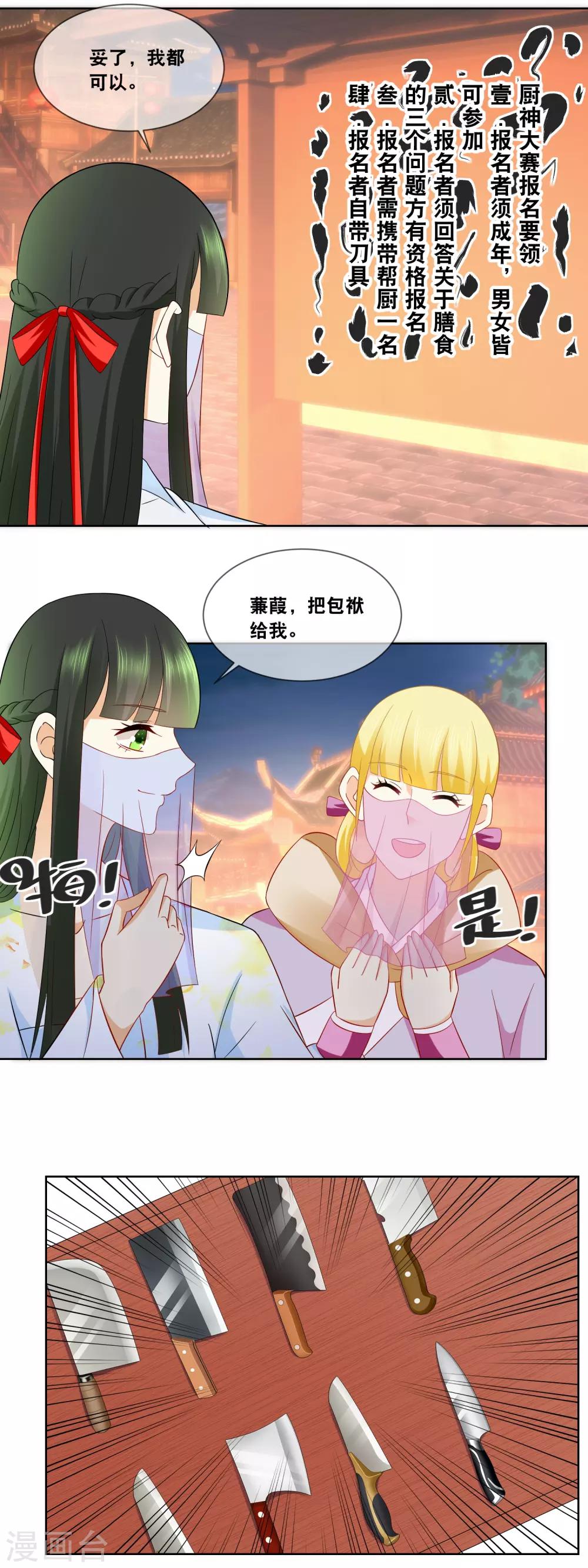第55话 厨神大赛&hellip;&hellip;-第57话