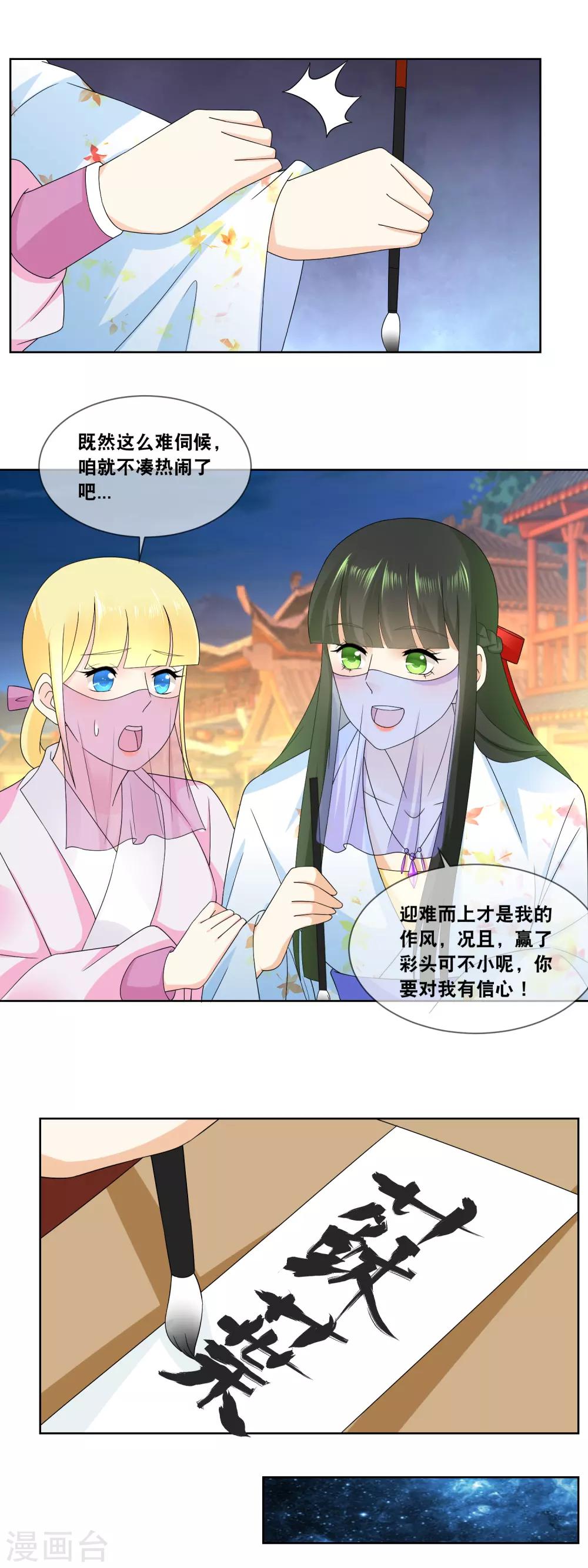 第55话 厨神大赛&hellip;&hellip;-第57话