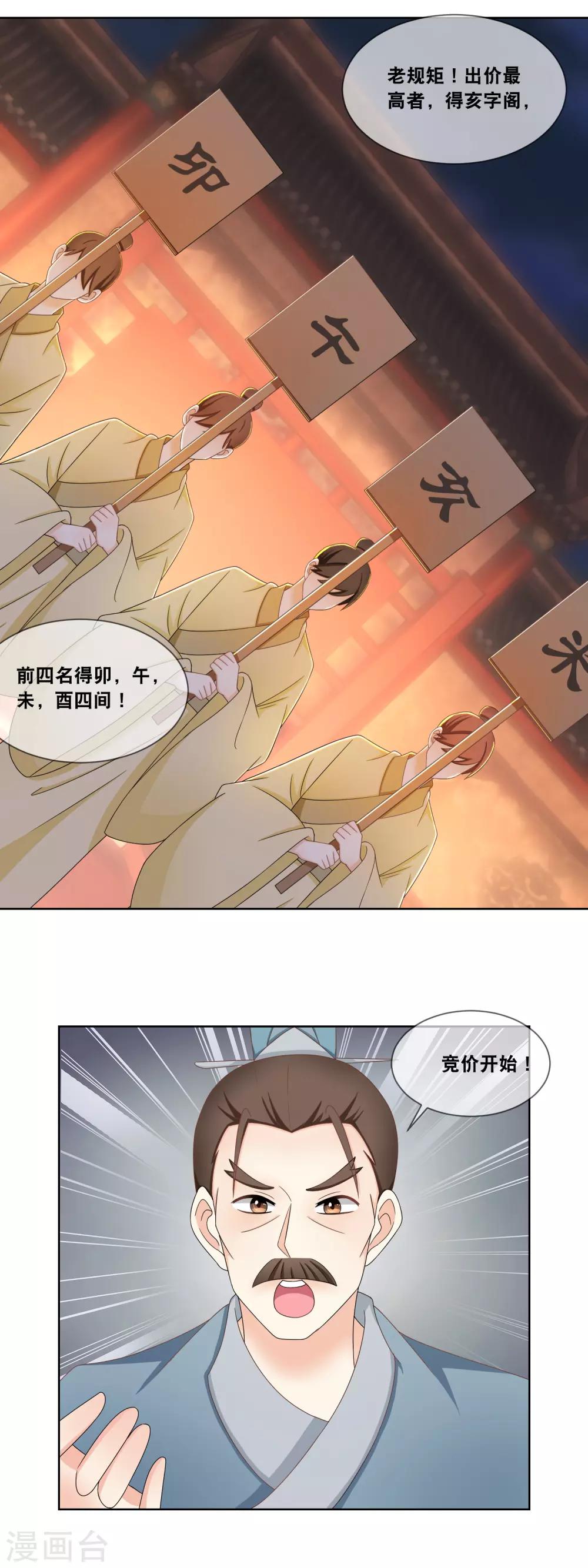 第55话 厨神大赛&hellip;&hellip;-第57话