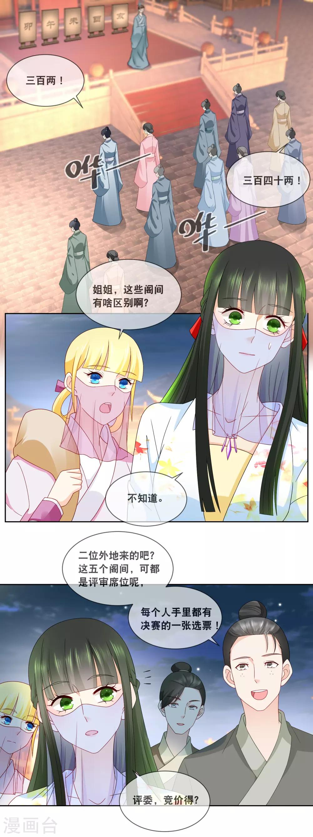 第55话 厨神大赛&hellip;&hellip;-第57话