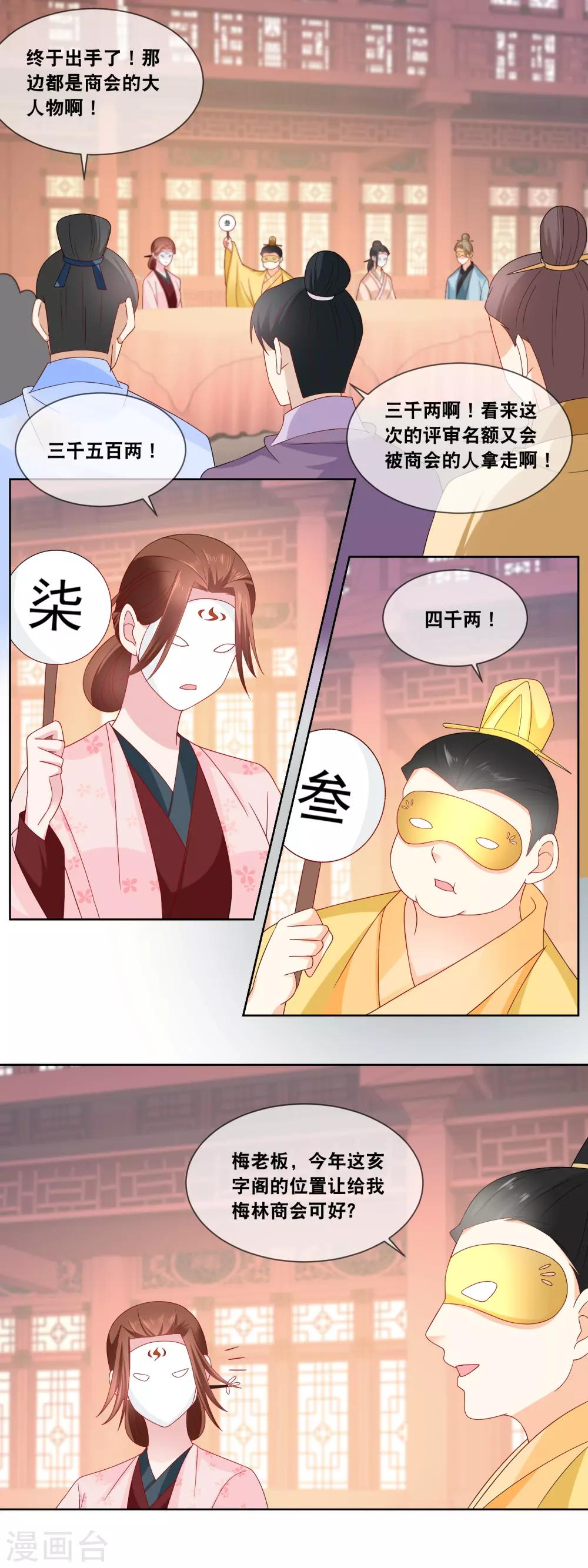 第55话 厨神大赛&hellip;&hellip;-第57话