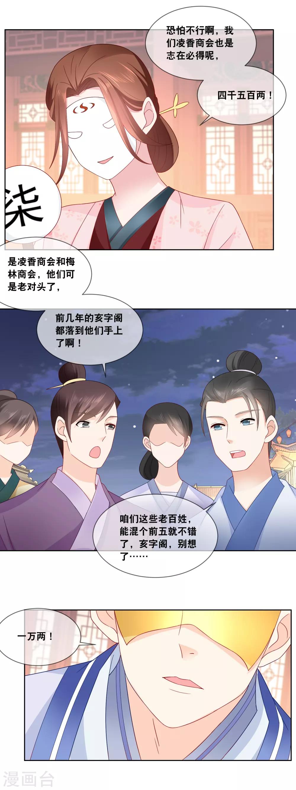 第55话 厨神大赛&hellip;&hellip;-第57话
