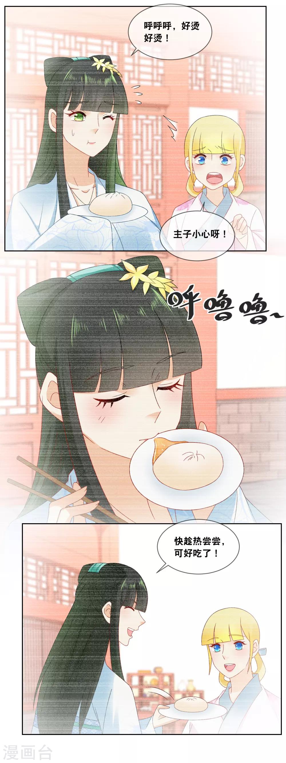 第57话 先做菜要紧&hellip;&hellip;-第59话