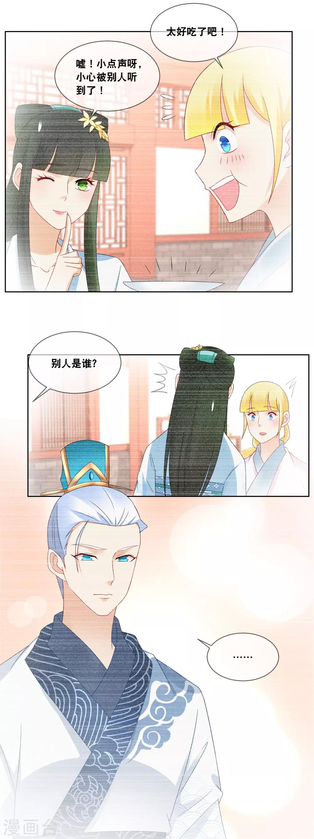第57话 先做菜要紧&hellip;&hellip;-第59话