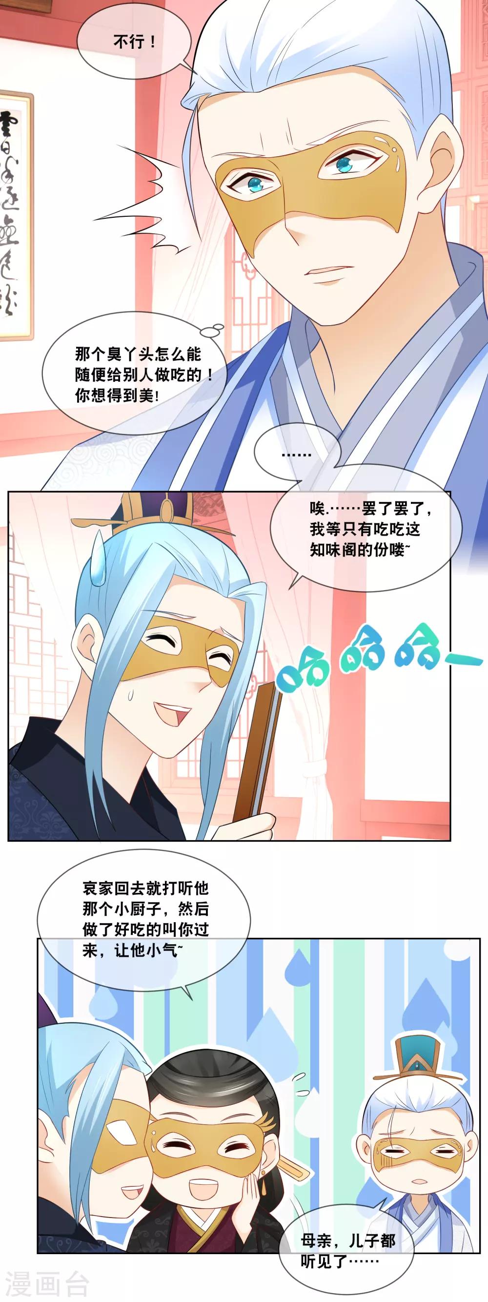 第57话 先做菜要紧&hellip;&hellip;-第59话