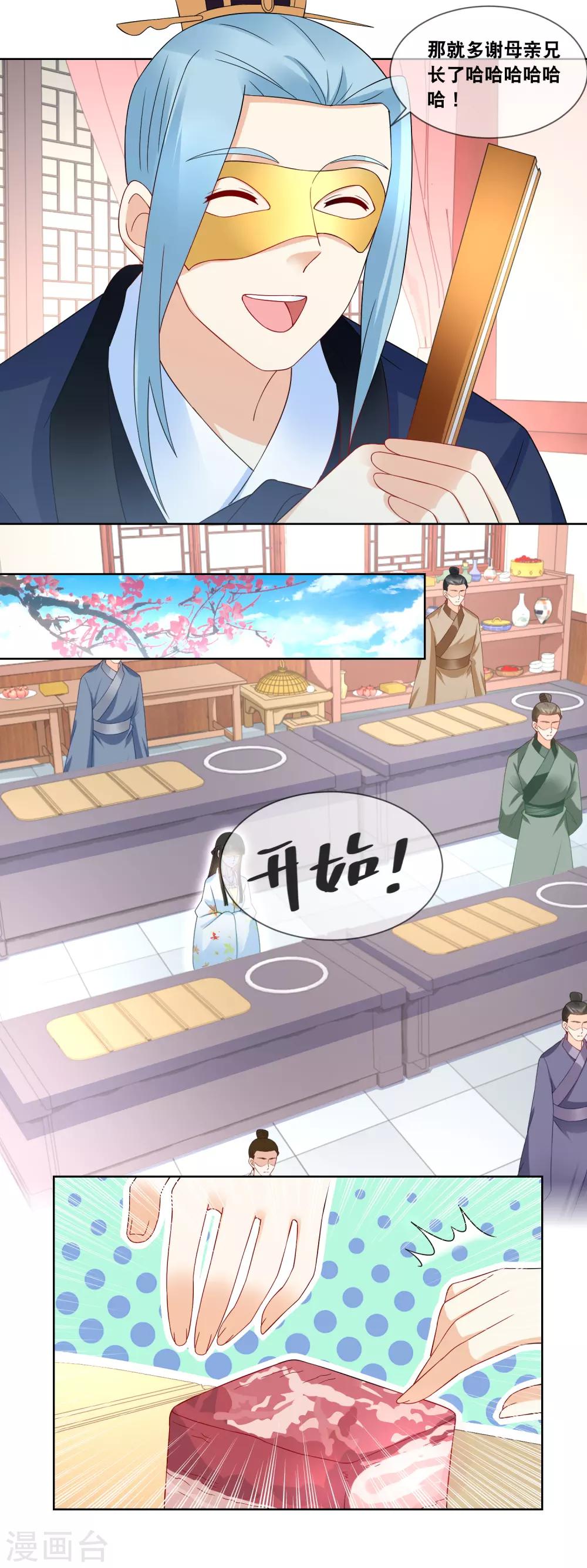 第57话 先做菜要紧&hellip;&hellip;-第59话