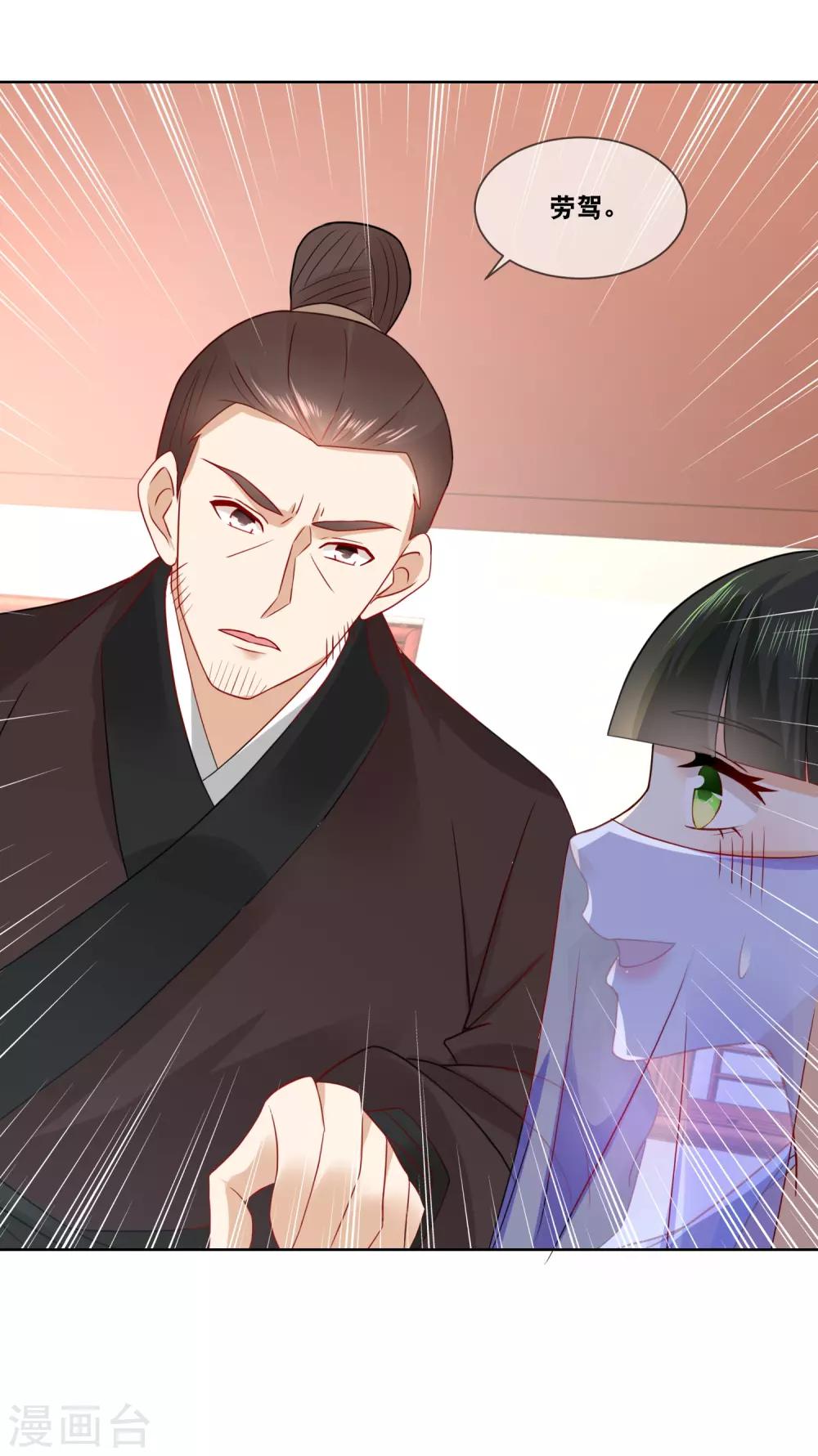 第57话 先做菜要紧&hellip;&hellip;-第59话