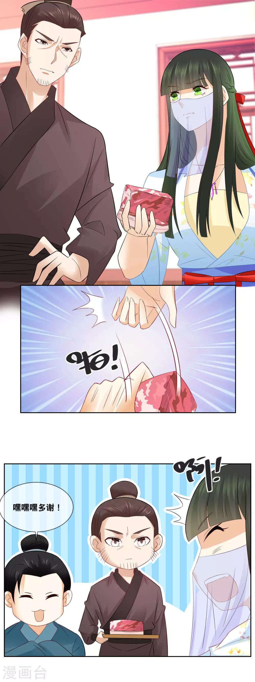 第57话 先做菜要紧&hellip;&hellip;-第59话