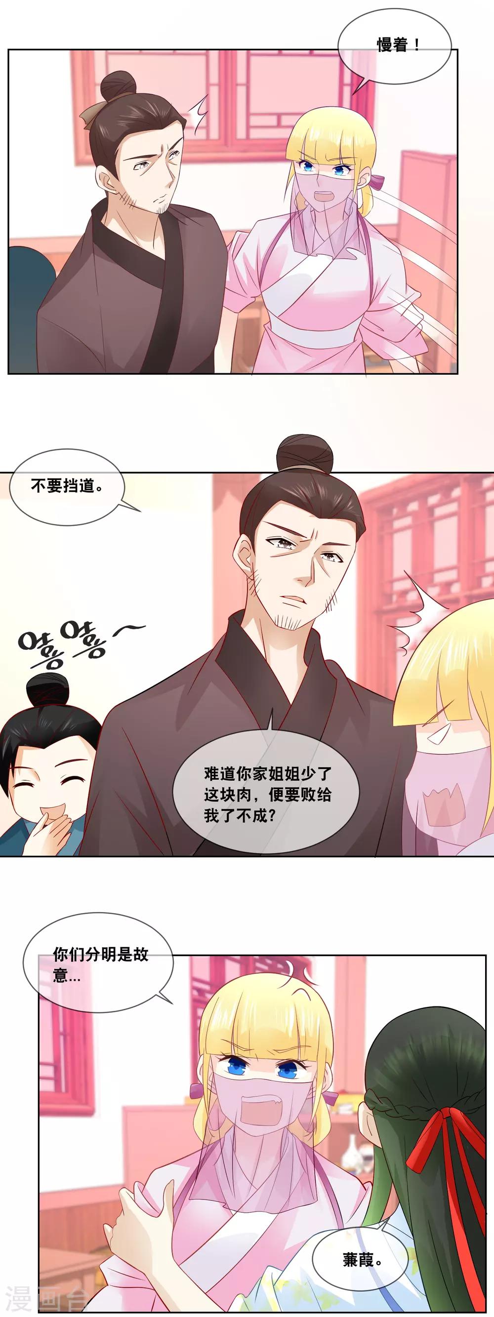 第57话 先做菜要紧&hellip;&hellip;-第59话