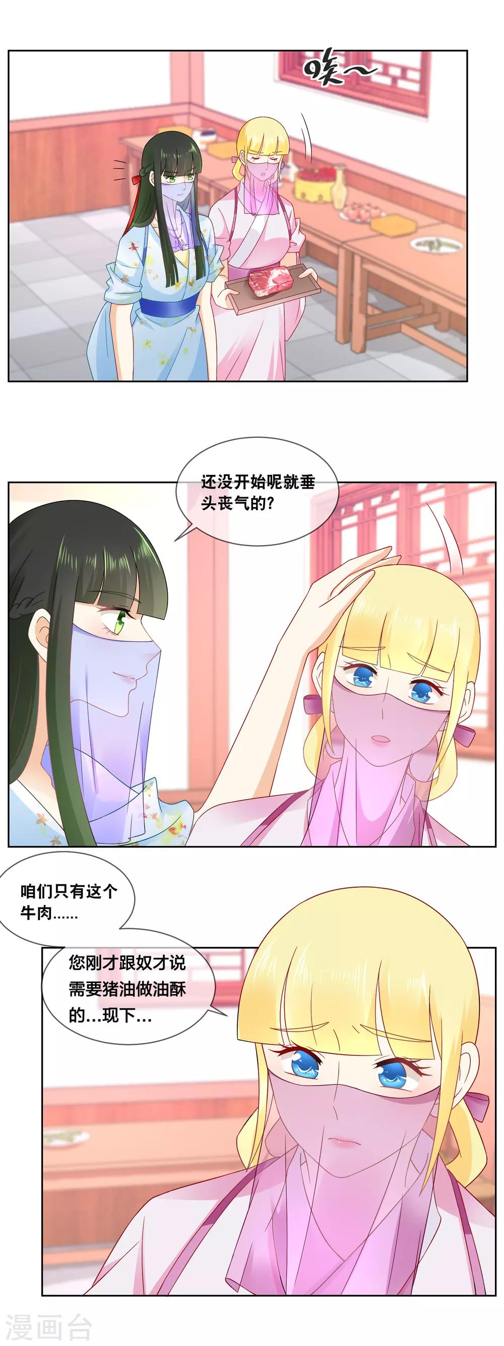 第57话 先做菜要紧&hellip;&hellip;-第59话