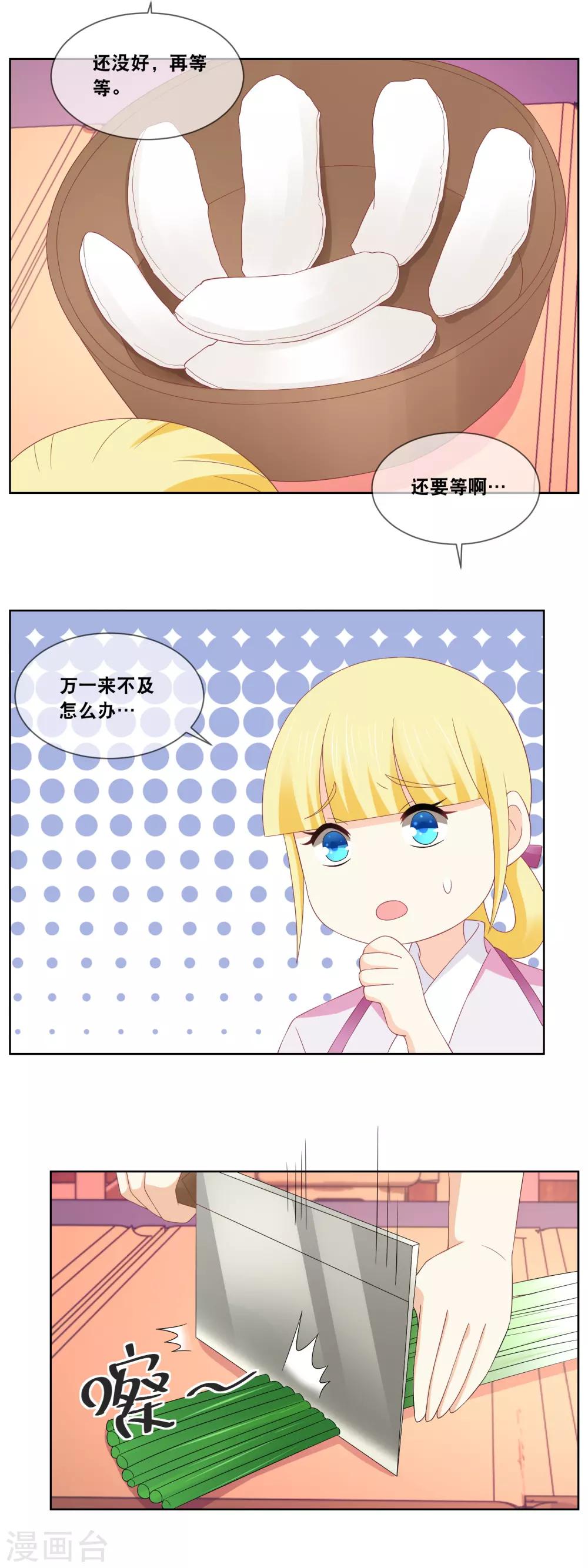 第59话 我在准备馅料&hellip;&hellip;-第61话