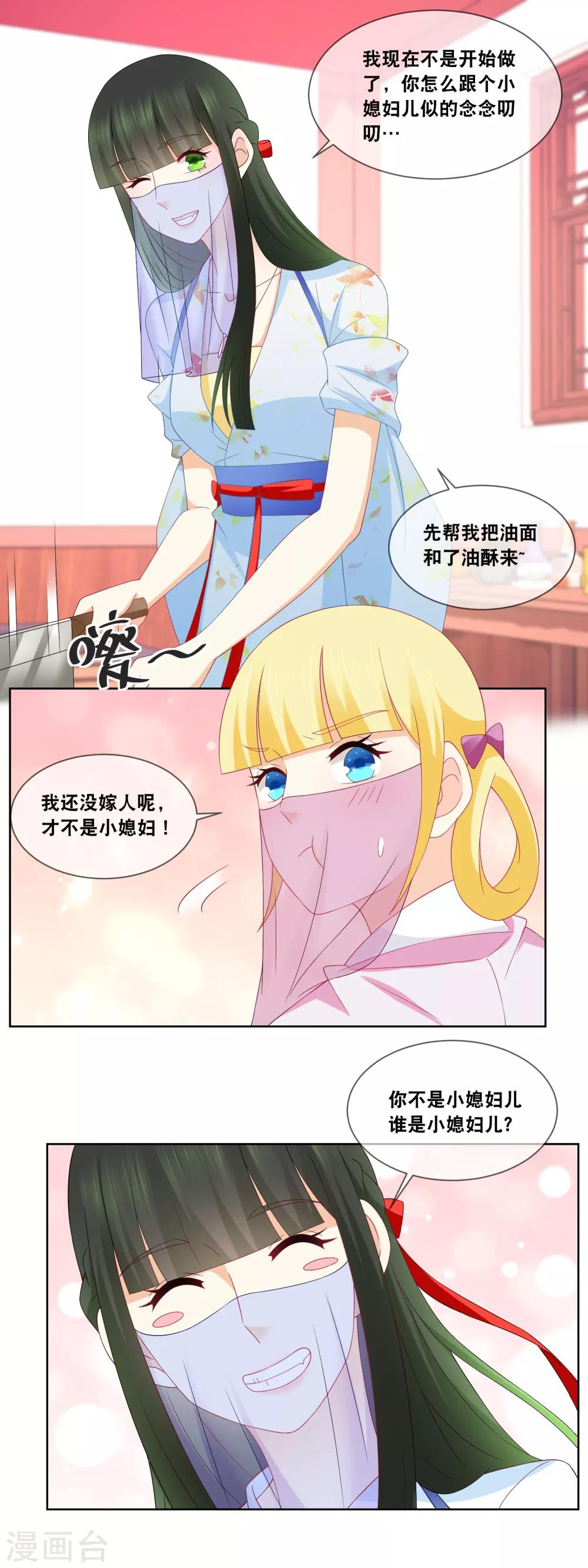 第59话 我在准备馅料&hellip;&hellip;-第61话