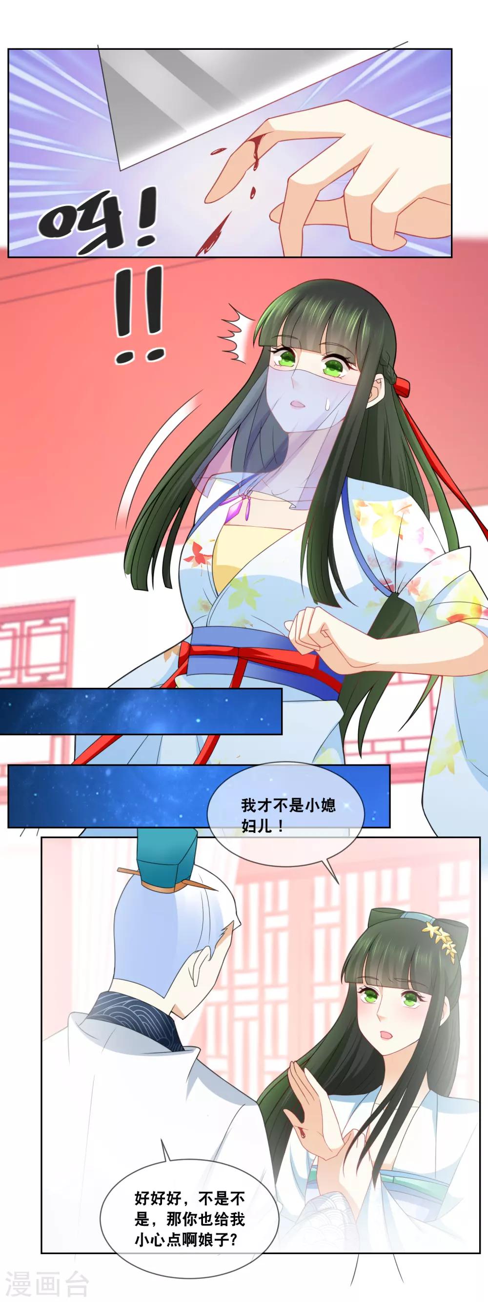 第59话 我在准备馅料&hellip;&hellip;-第61话