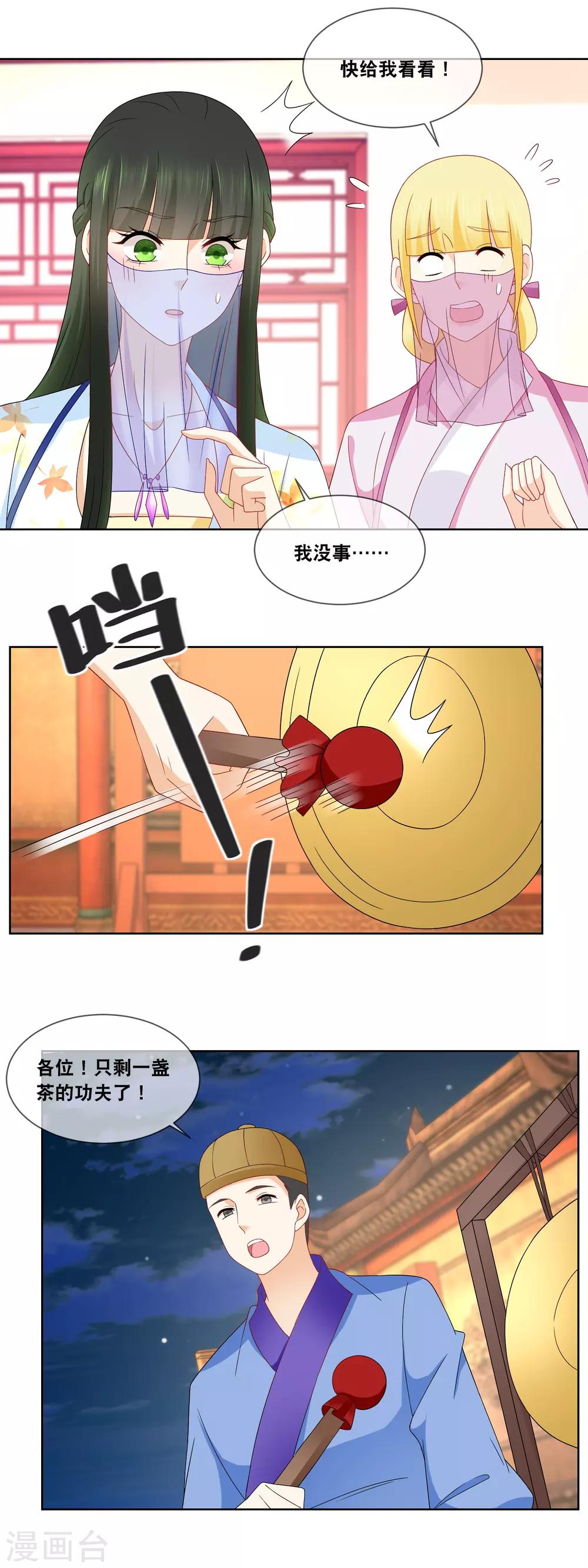 第59话 我在准备馅料&hellip;&hellip;-第61话