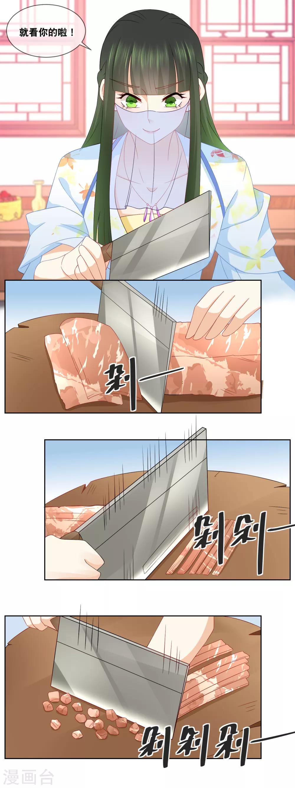 第59话 我在准备馅料&hellip;&hellip;-第61话