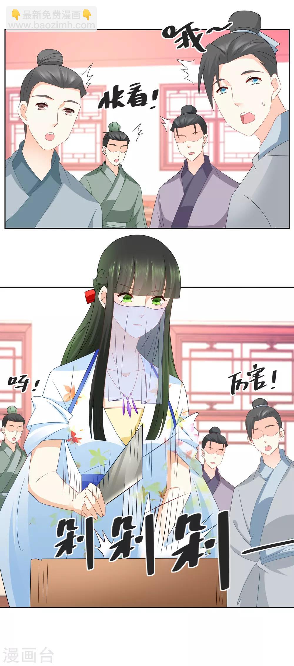 第59话 我在准备馅料&hellip;&hellip;-第61话