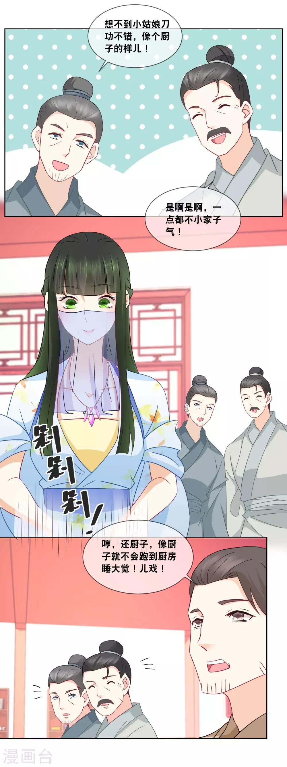 第59话 我在准备馅料&hellip;&hellip;-第61话