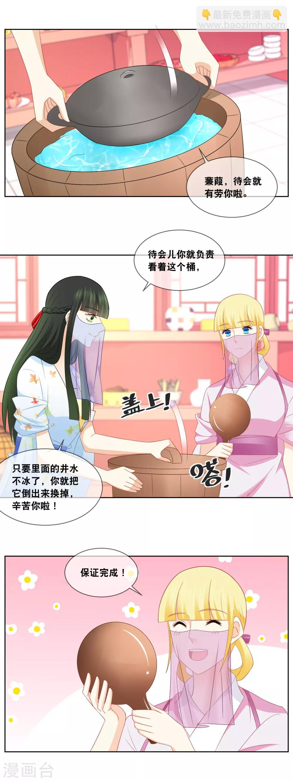 第59话 我在准备馅料&hellip;&hellip;-第61话