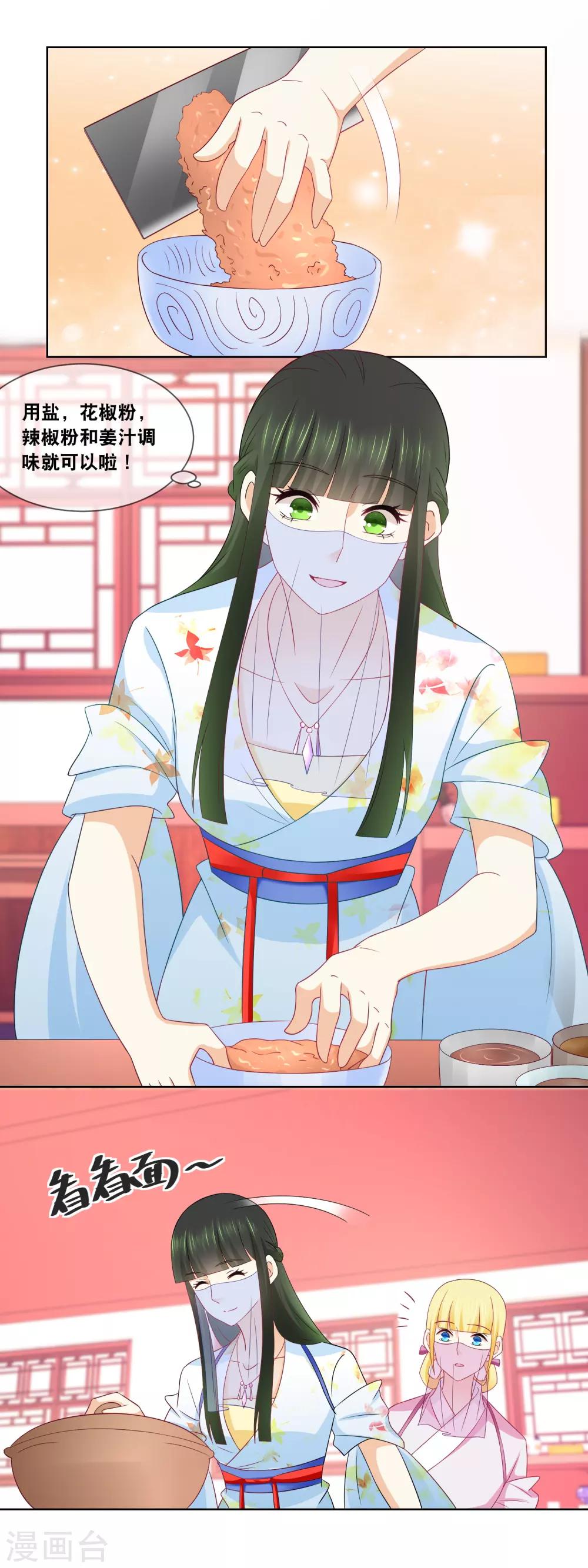 第59话 我在准备馅料&hellip;&hellip;-第61话