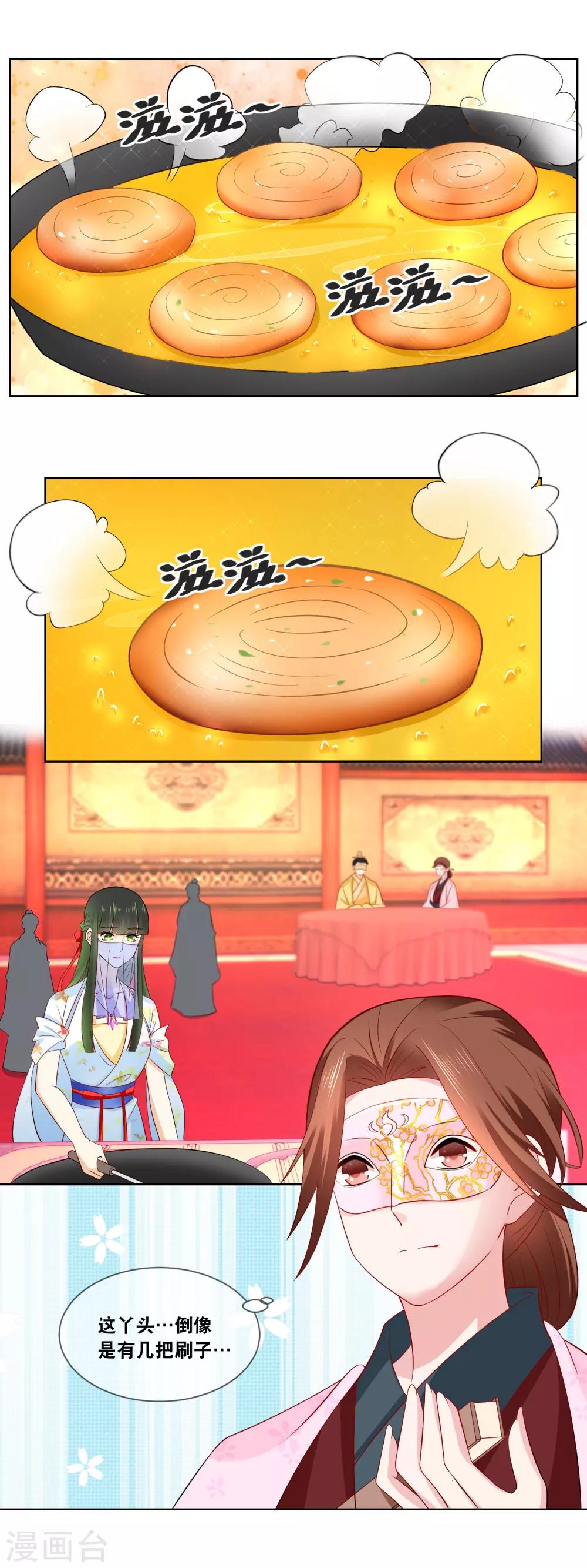 第61话 下面呈上的是&hellip;&hellip;-第63话