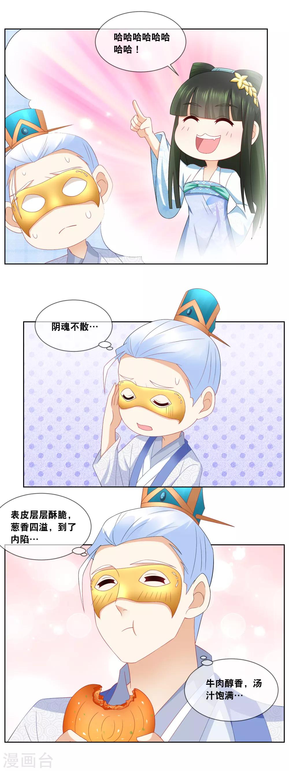 第61话 下面呈上的是&hellip;&hellip;-第63话