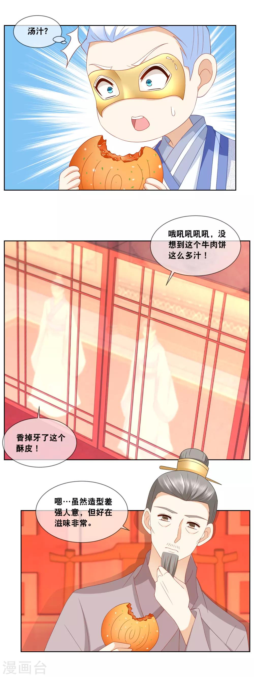 第61话 下面呈上的是&hellip;&hellip;-第63话