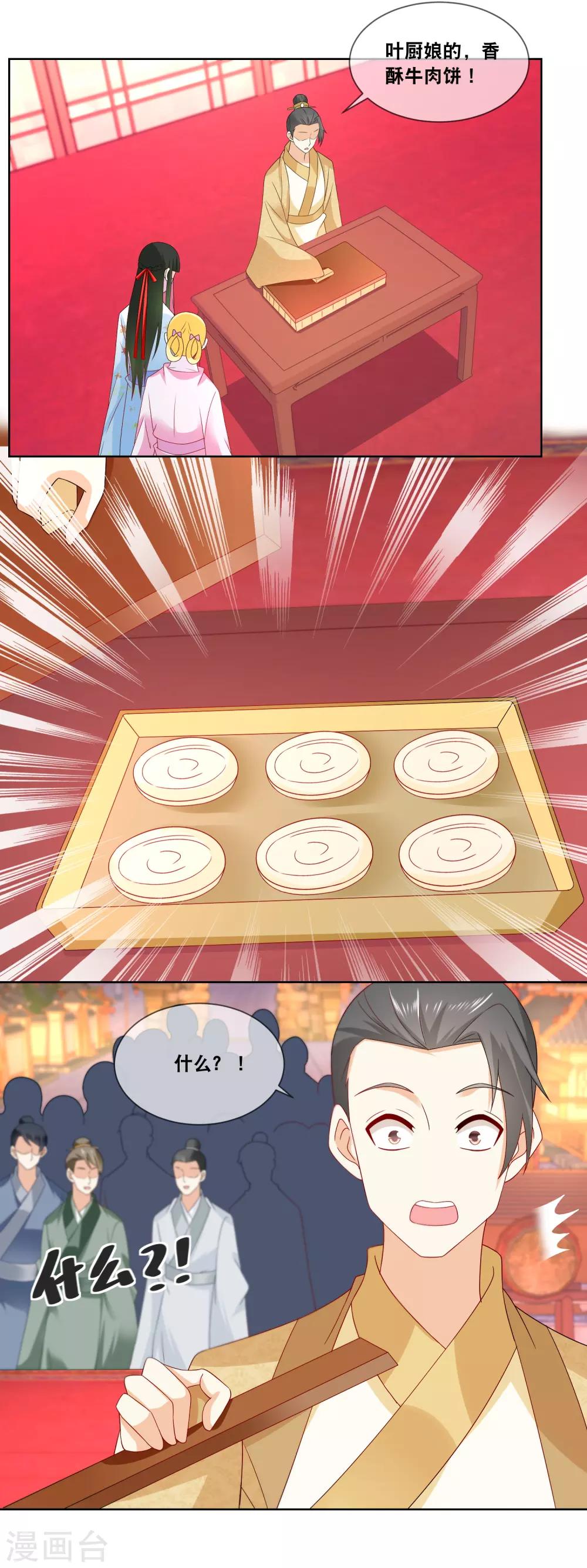第61话 下面呈上的是&hellip;&hellip;-第63话