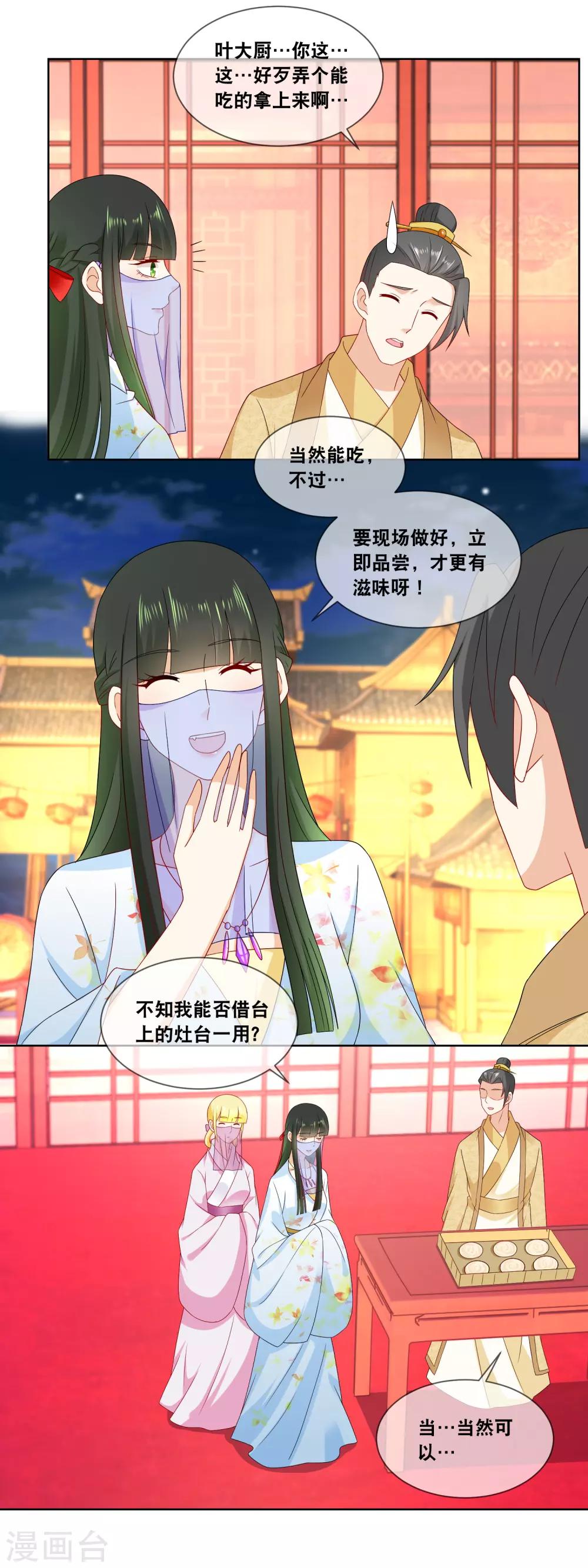 第61话 下面呈上的是&hellip;&hellip;-第63话