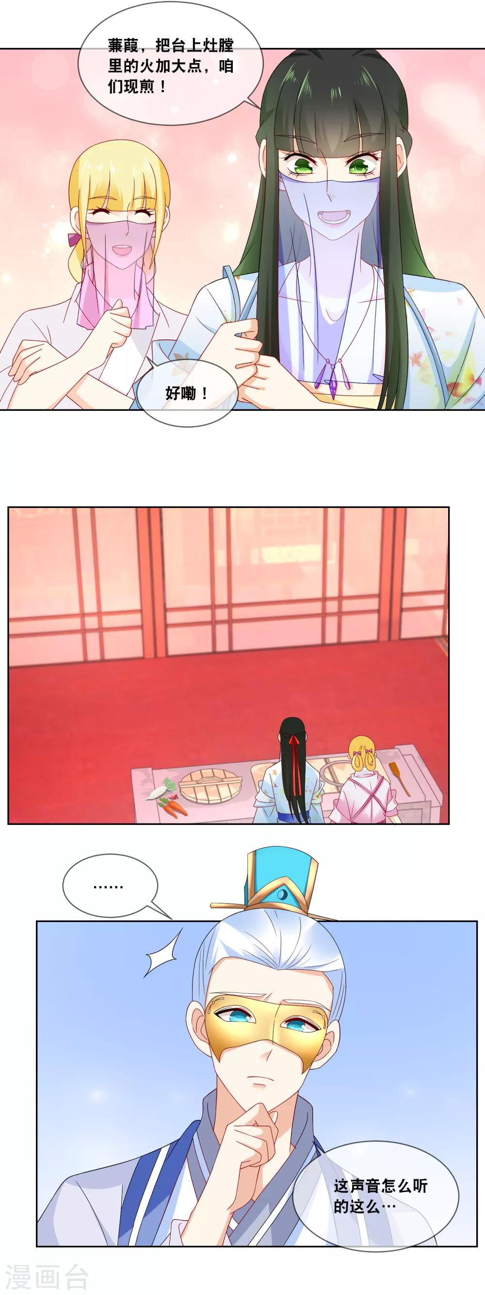 第61话 下面呈上的是&hellip;&hellip;-第63话