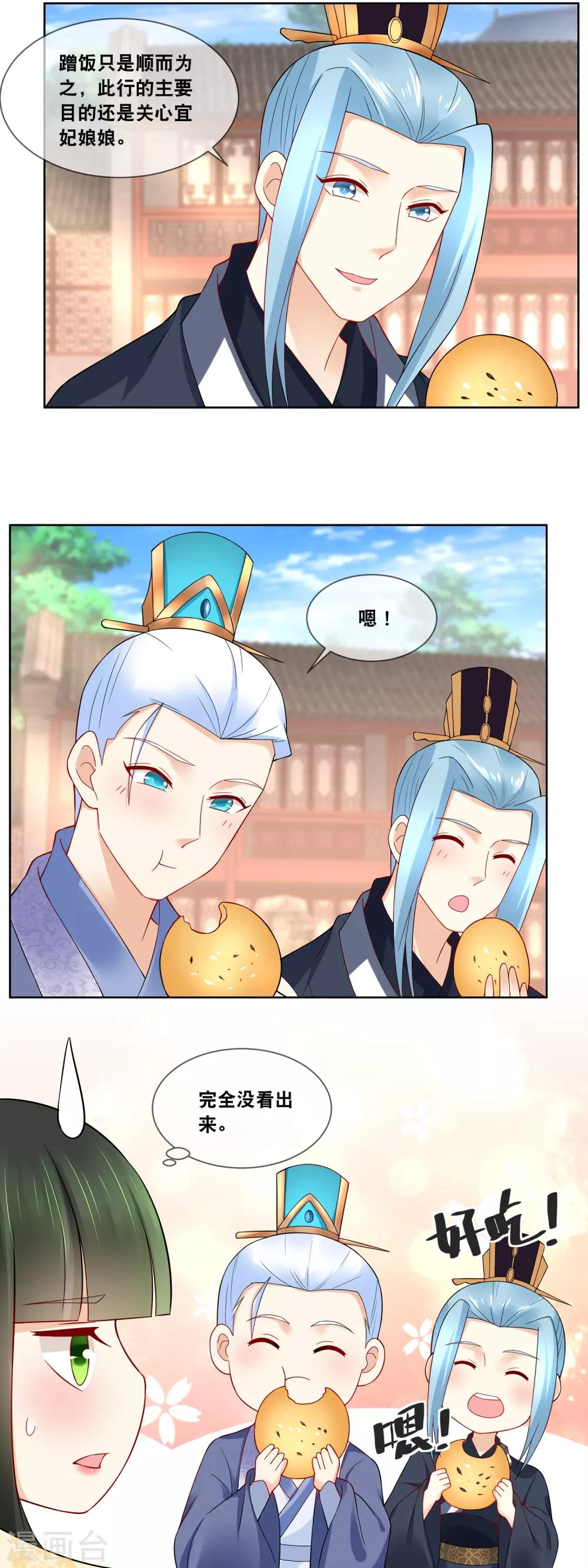 第65话 你们来我这就是蹭饭-第67话