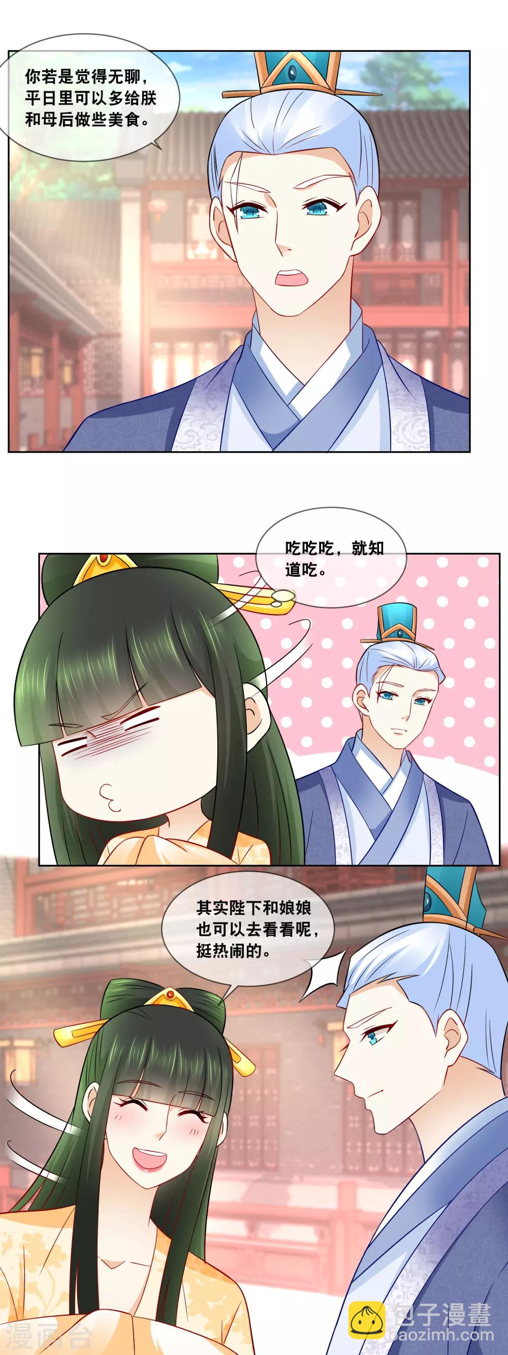 第65话 你们来我这就是蹭饭-第67话