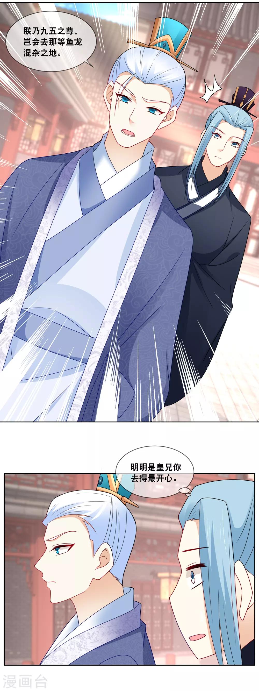 第65话 你们来我这就是蹭饭-第67话