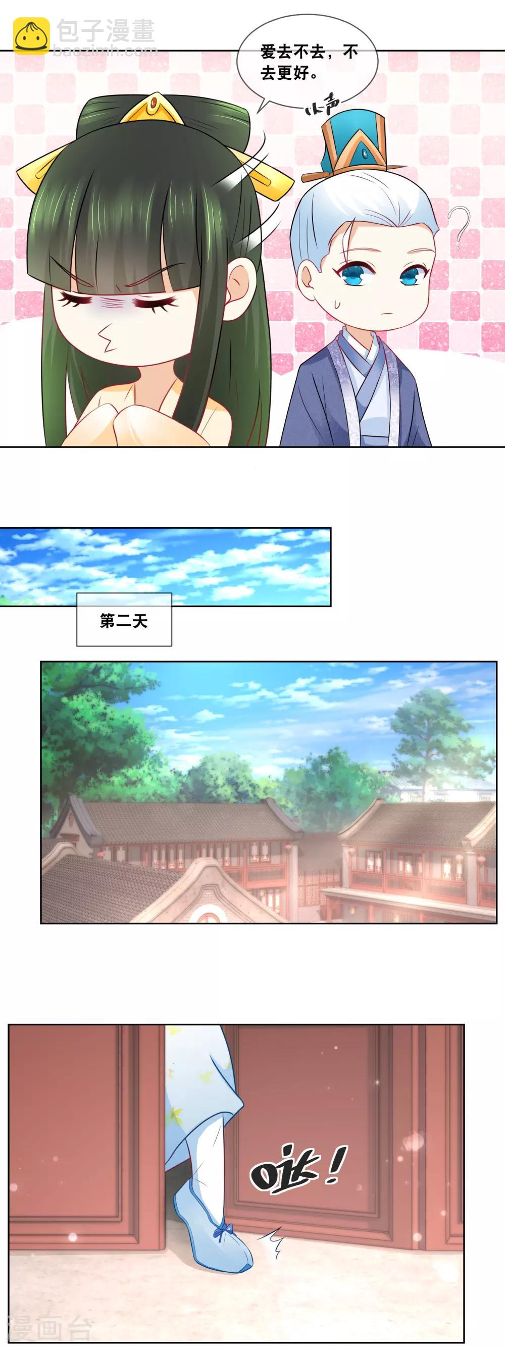 第65话 你们来我这就是蹭饭-第67话