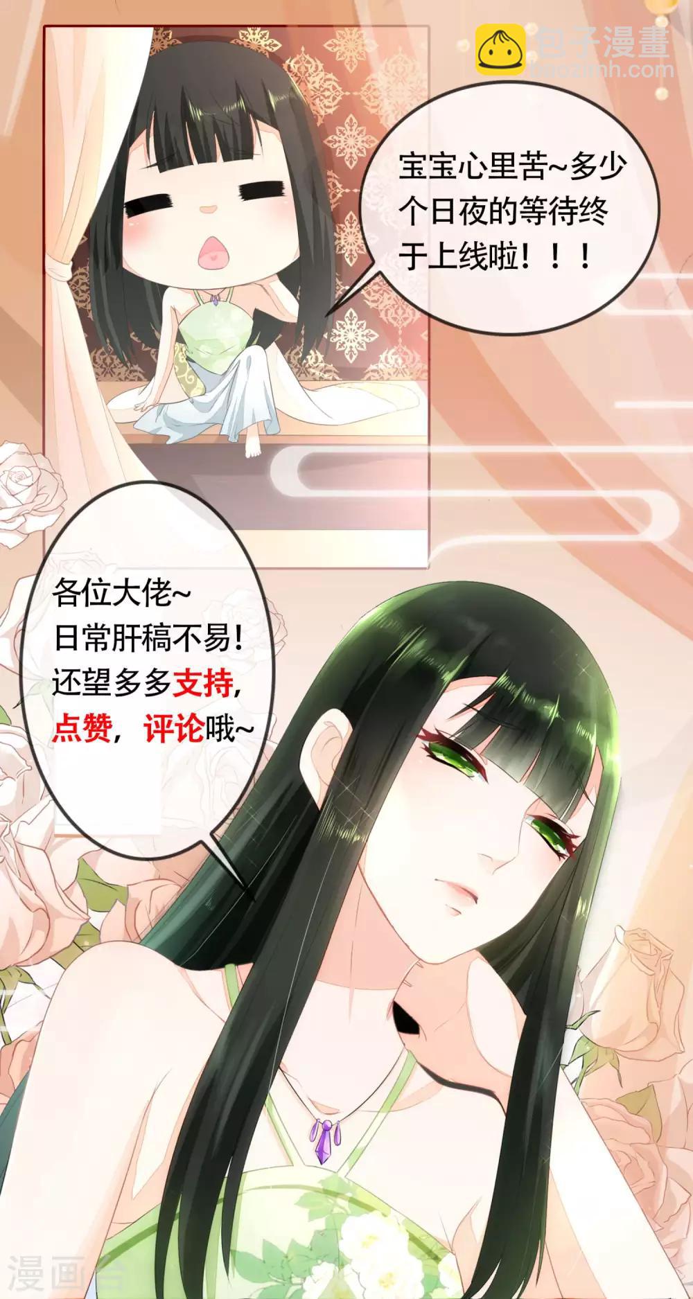 第65话 你们来我这就是蹭饭-第67话