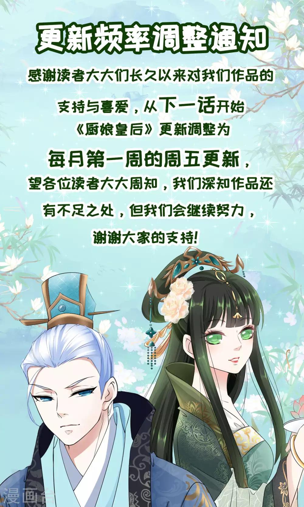第65话 你们来我这就是蹭饭-第67话