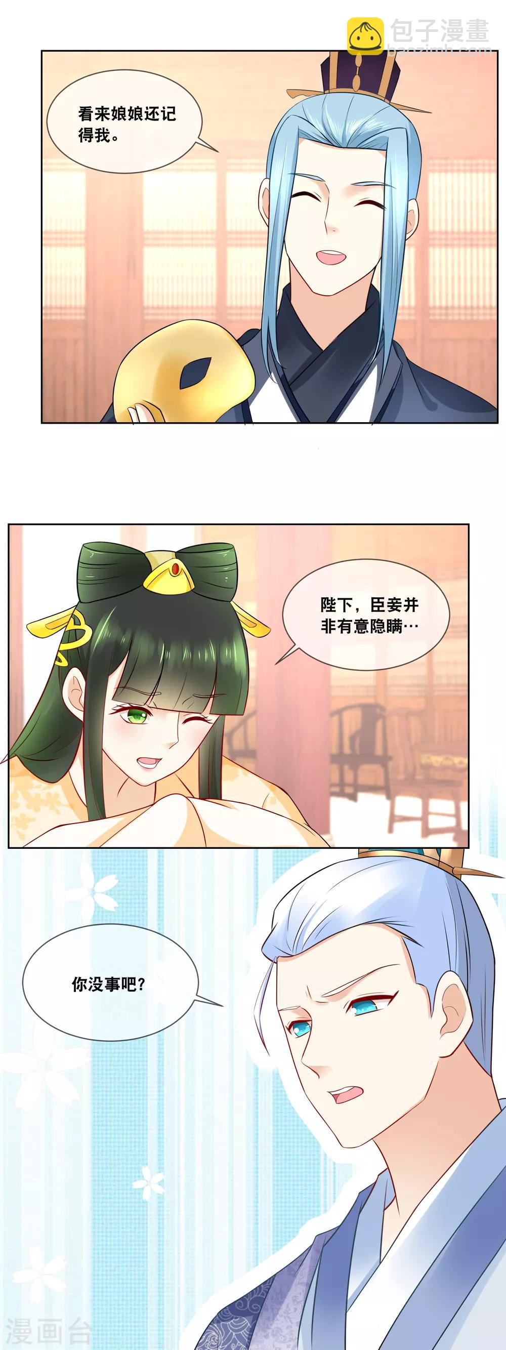 第65话 你们来我这就是蹭饭-第67话