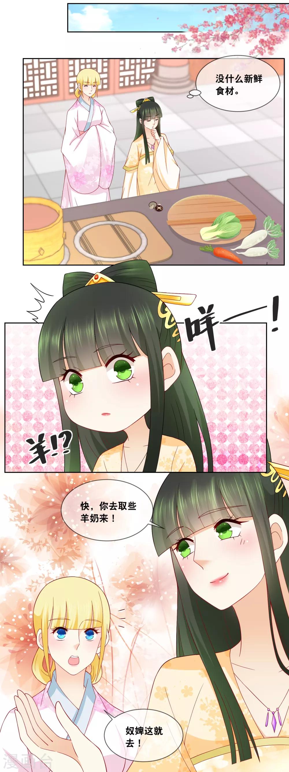 第65话 你们来我这就是蹭饭-第67话